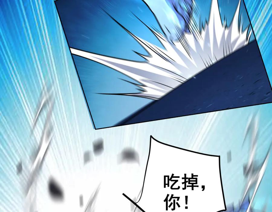 《我的诸神医院》第2话 开启神域 第44页