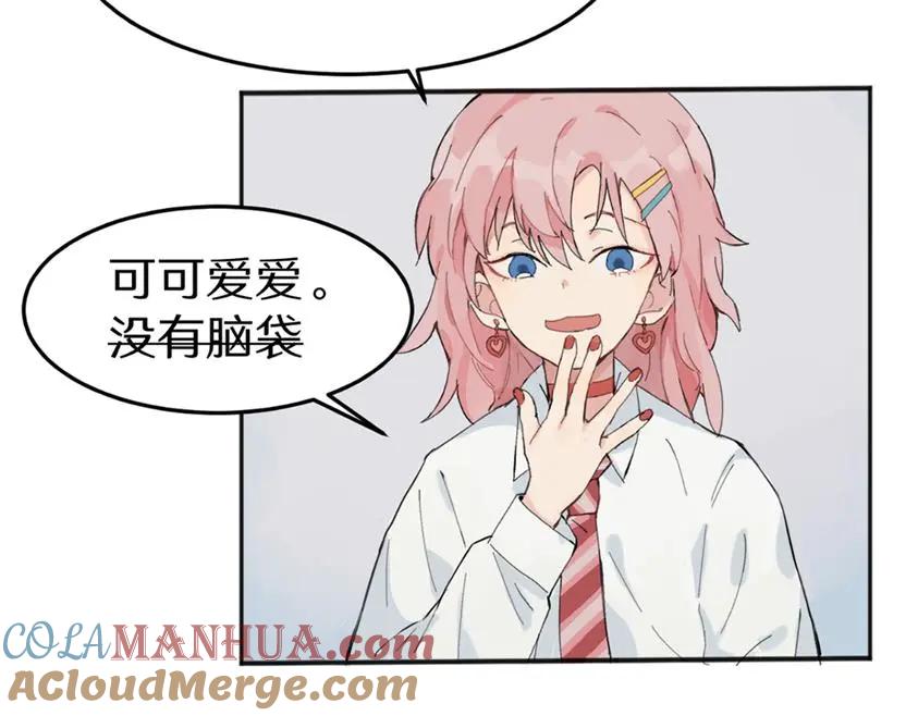 《关于被班上绿茶威胁那件事》一些预告2 第9页