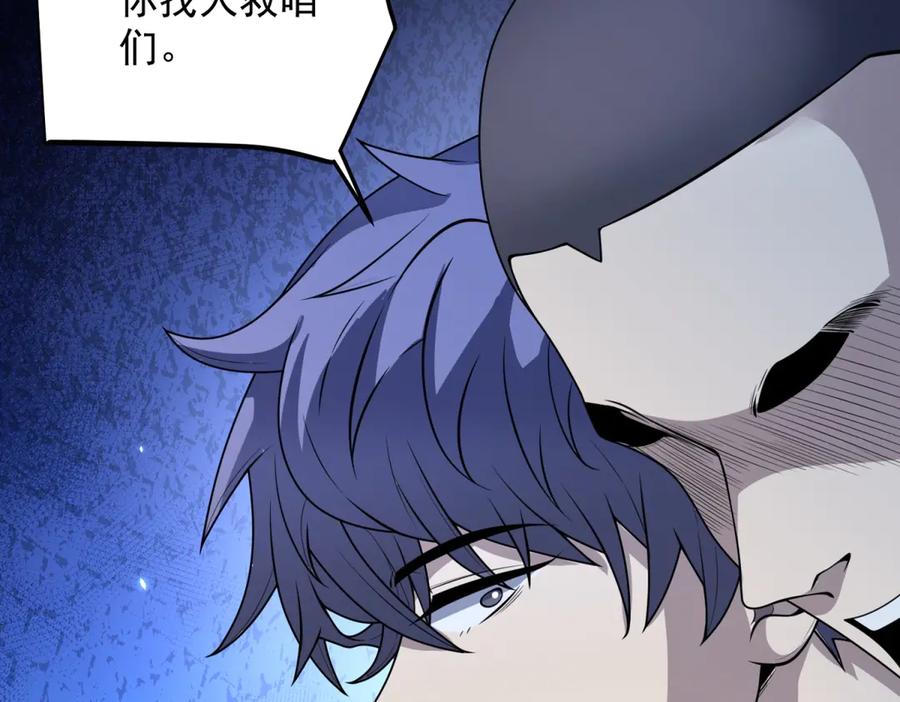 《我的诸神医院》第2话 开启神域 第67页