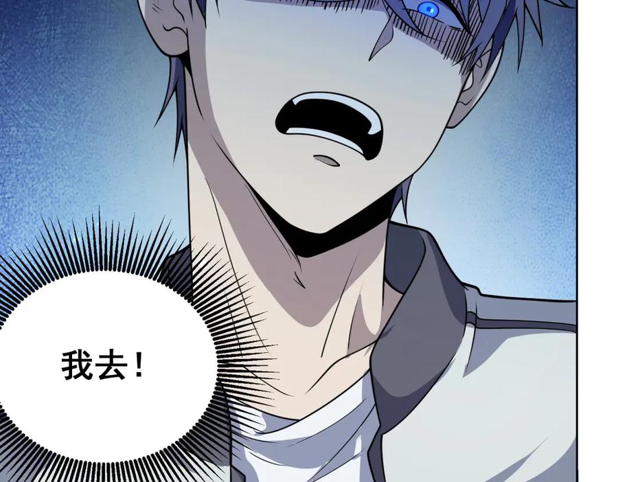 《我的诸神医院》第2话 开启神域 第42页