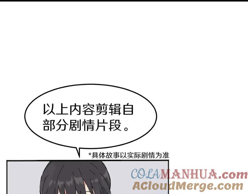 《关于被班上绿茶威胁那件事》一些预告2 第7页