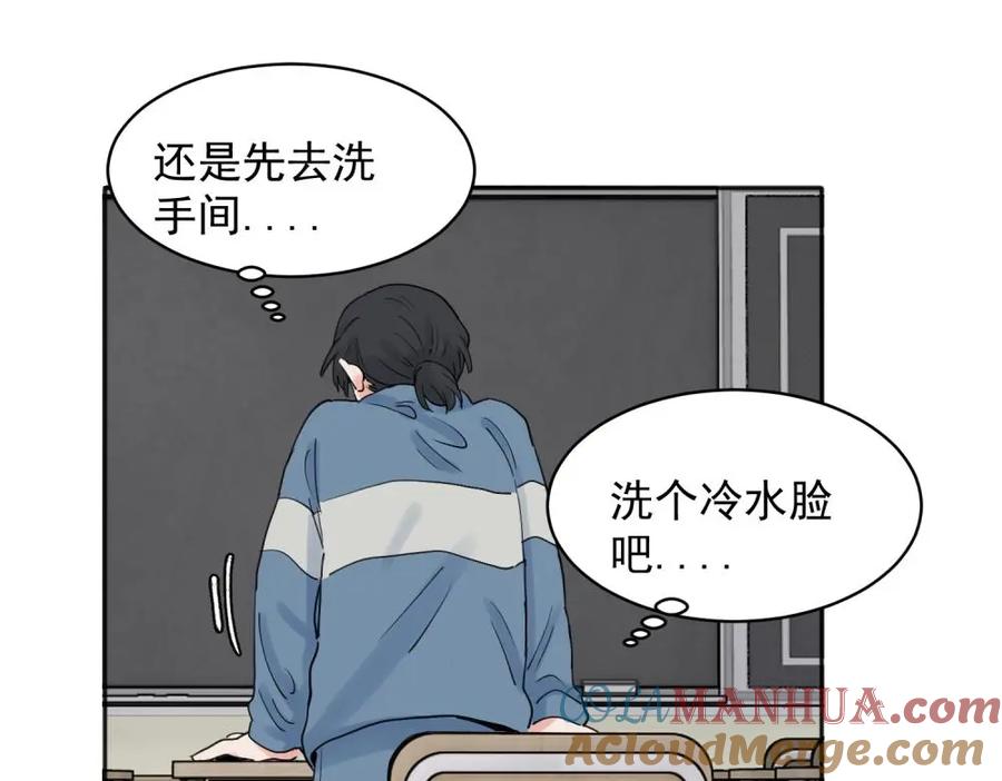 《关于被班上绿茶威胁那件事》27 第10页