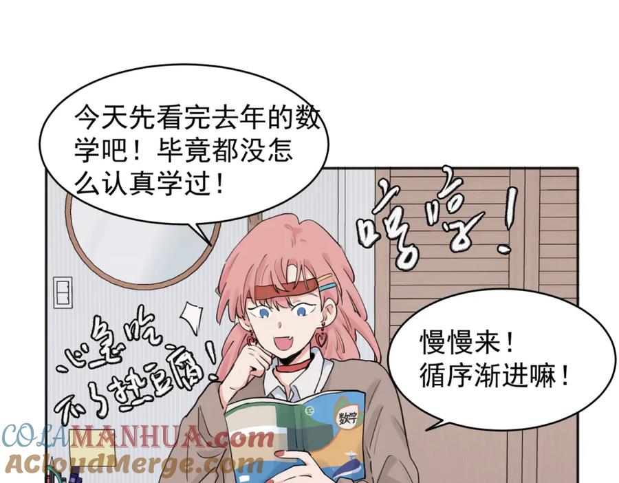 《关于被班上绿茶威胁那件事》27 第40页