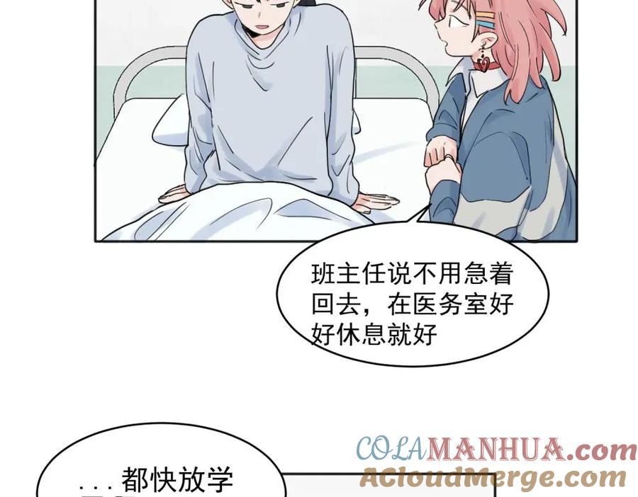《关于被班上绿茶威胁那件事》27 第22页