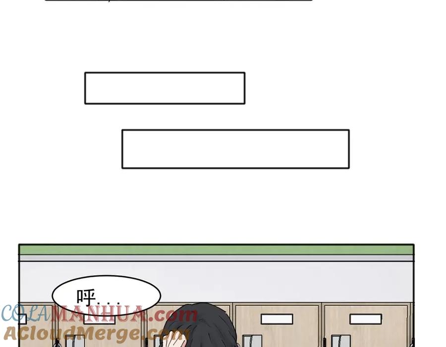 《关于被班上绿茶威胁那件事》27 第7页