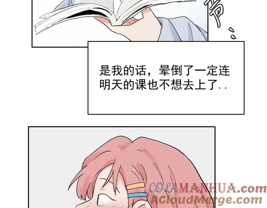《关于被班上绿茶威胁那件事》27 第34页