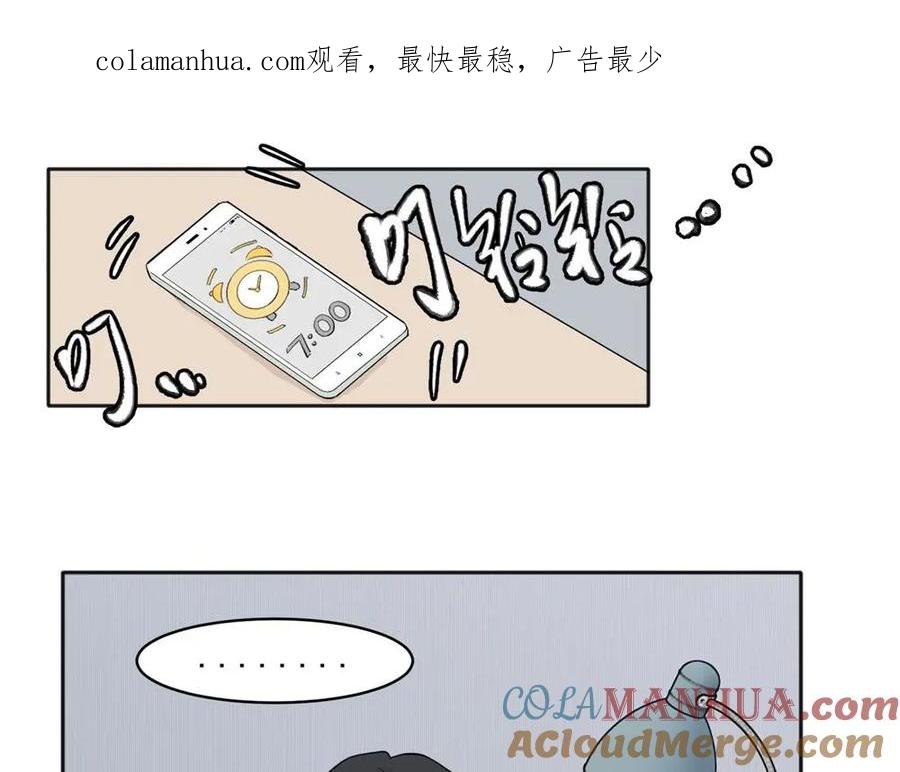 《关于被班上绿茶威胁那件事》27 第1页