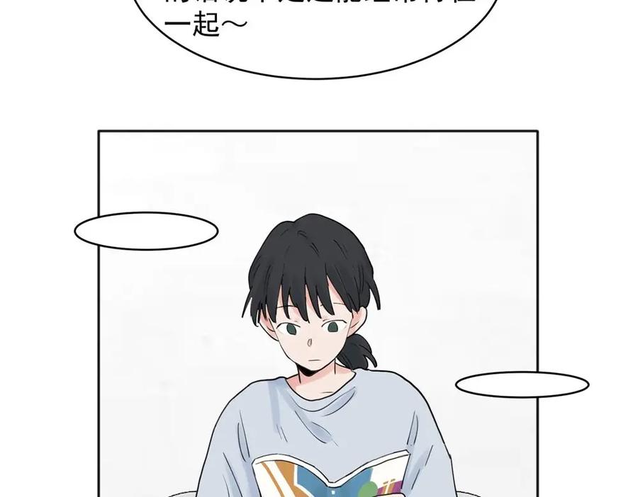 《关于被班上绿茶威胁那件事》27 第32页