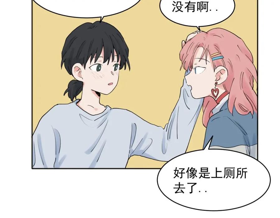 《关于被班上绿茶威胁那件事》27 第24页