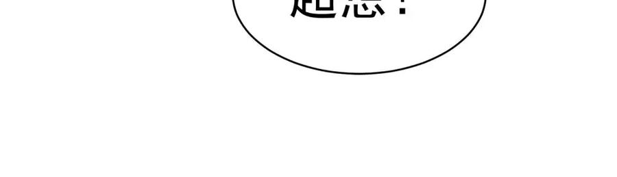 《关于被班上绿茶威胁那件事》27 第29页
