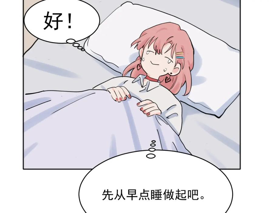 《关于被班上绿茶威胁那件事》27 第42页