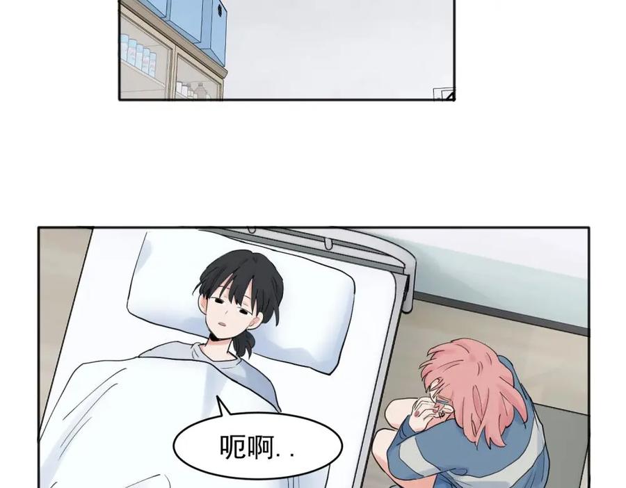 《关于被班上绿茶威胁那件事》27 第17页