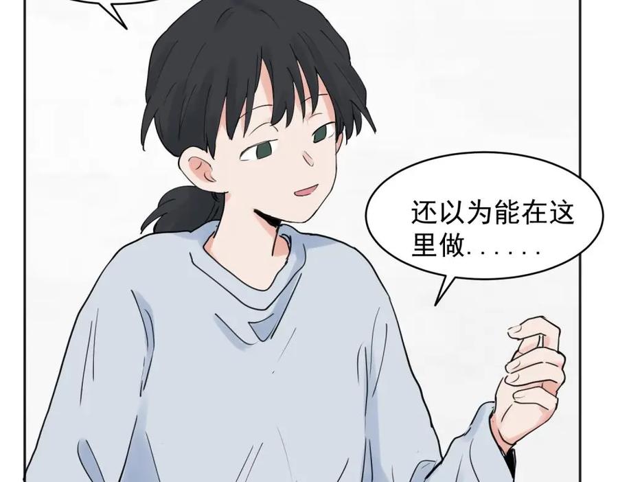 《关于被班上绿茶威胁那件事》27 第26页