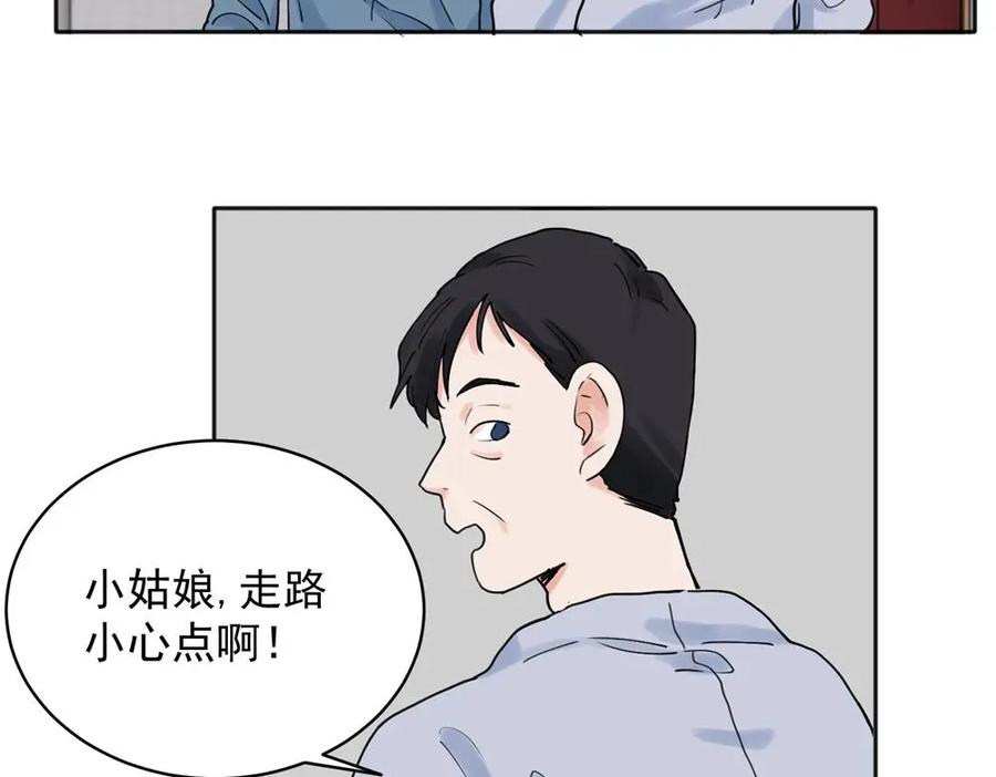 《关于被班上绿茶威胁那件事》27 第5页