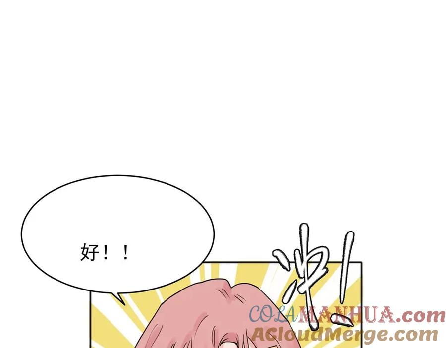 《关于被班上绿茶威胁那件事》27 第37页