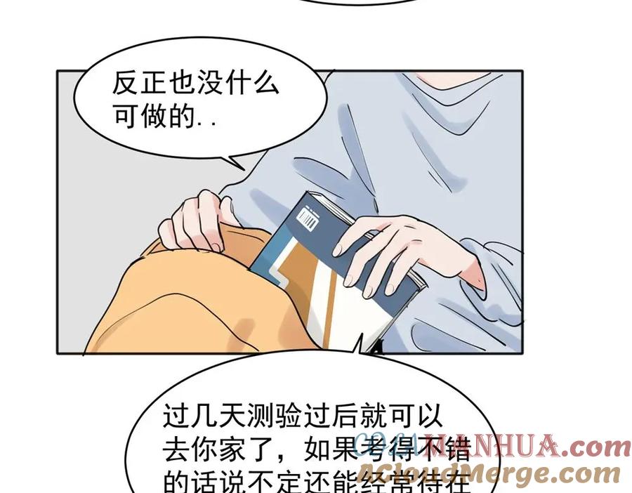 《关于被班上绿茶威胁那件事》27 第31页