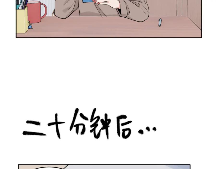 《关于被班上绿茶威胁那件事》27 第41页