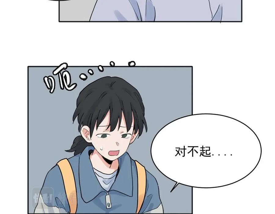 《关于被班上绿茶威胁那件事》27 第6页