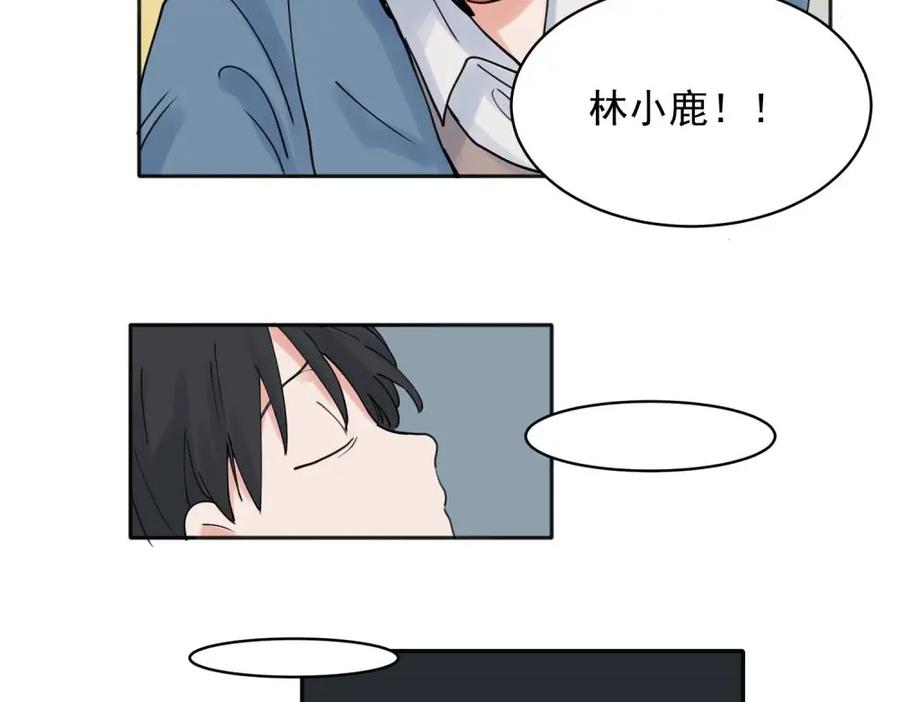 《关于被班上绿茶威胁那件事》27 第15页