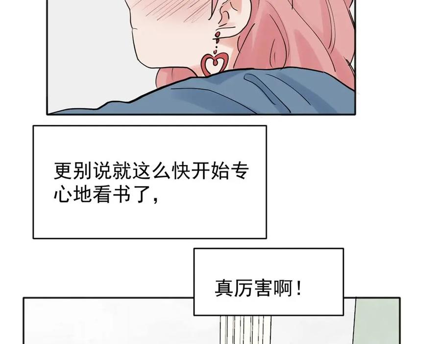 《关于被班上绿茶威胁那件事》27 第35页