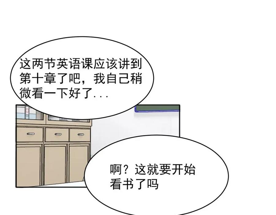 《关于被班上绿茶威胁那件事》27 第30页