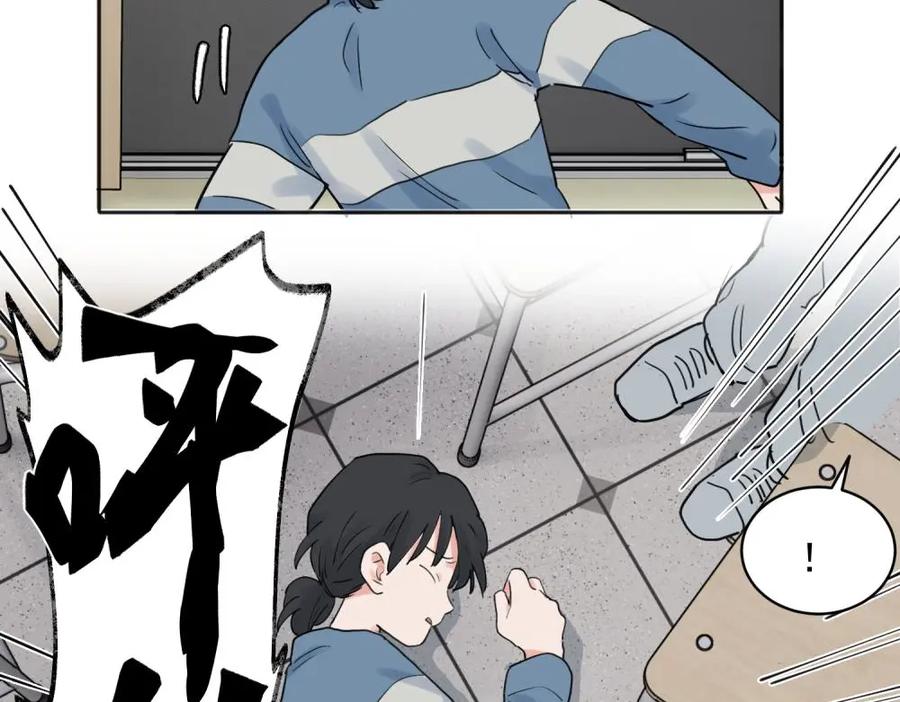 《关于被班上绿茶威胁那件事》27 第12页
