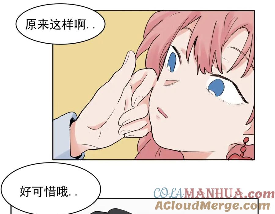 《关于被班上绿茶威胁那件事》27 第25页