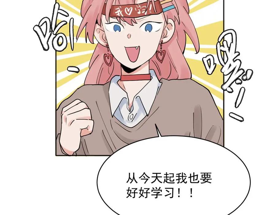 《关于被班上绿茶威胁那件事》27 第38页