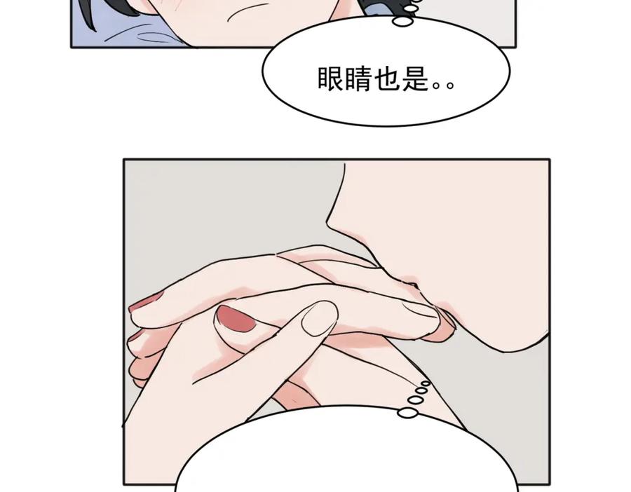 《关于被班上绿茶威胁那件事》28 第24页
