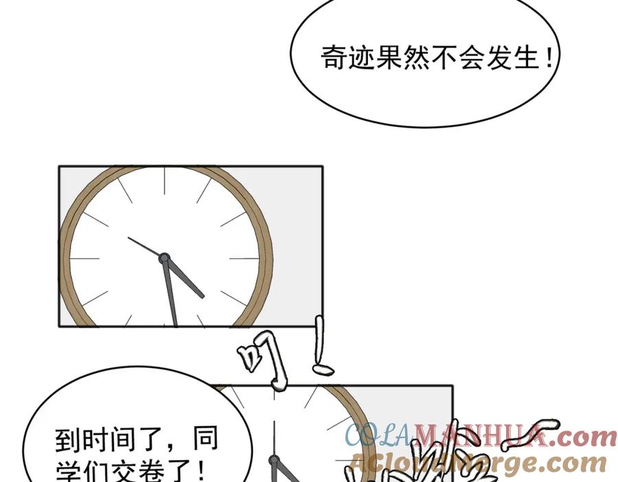 《关于被班上绿茶威胁那件事》28 第7页