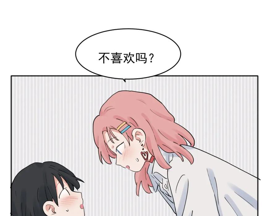 《关于被班上绿茶威胁那件事》28 第28页