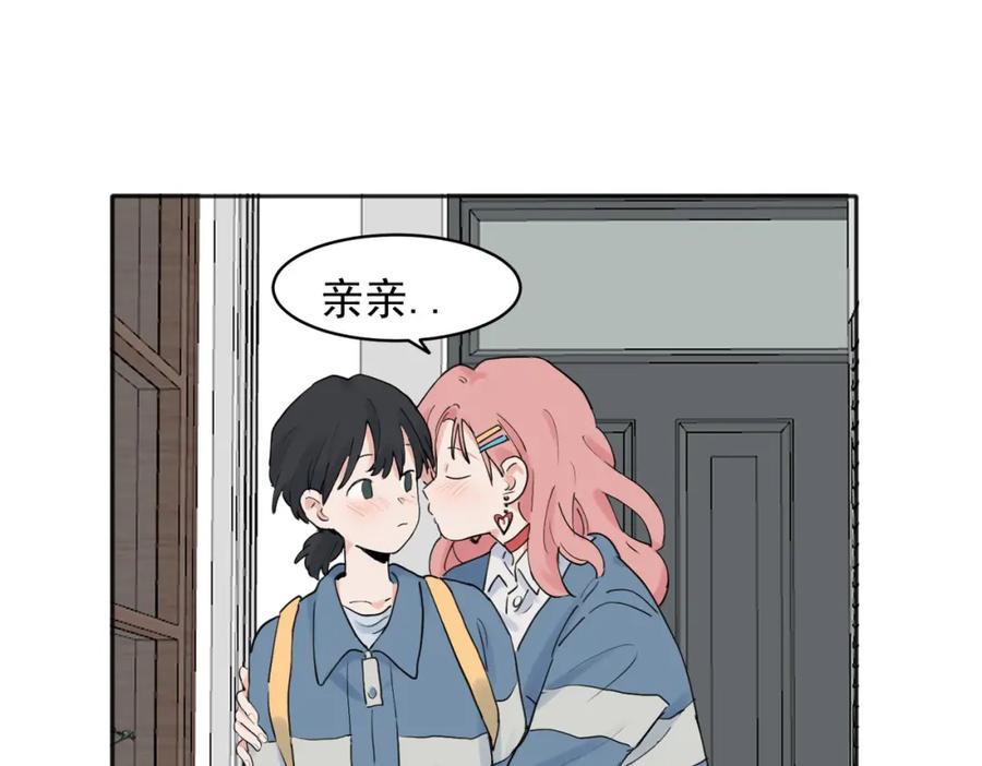 《关于被班上绿茶威胁那件事》28 第14页