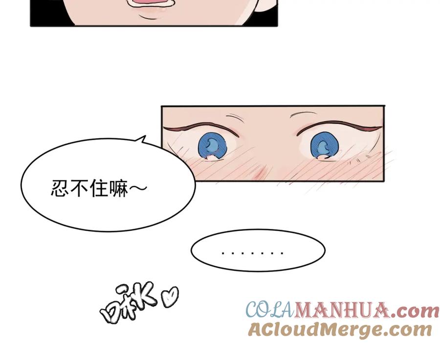 《关于被班上绿茶威胁那件事》28 第17页