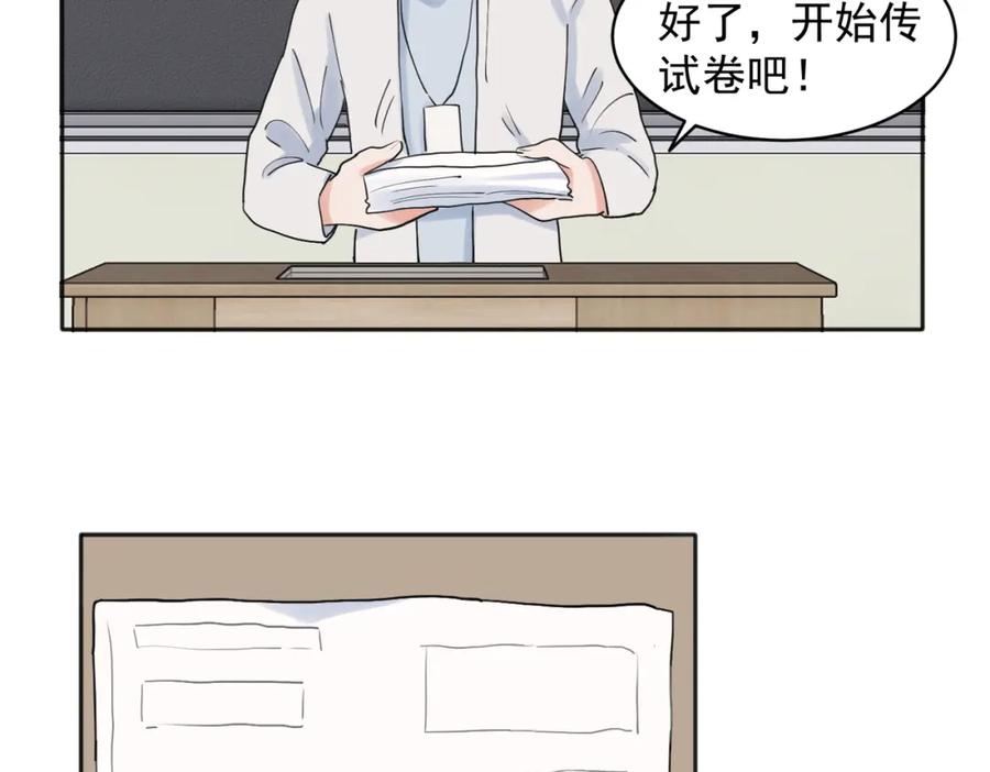 《关于被班上绿茶威胁那件事》28 第2页
