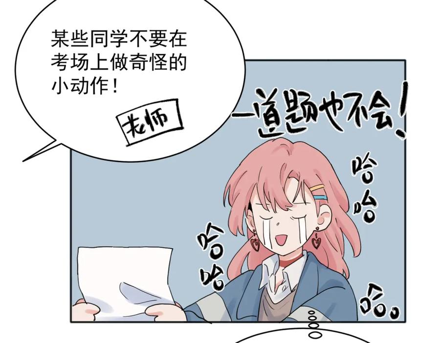 《关于被班上绿茶威胁那件事》28 第6页
