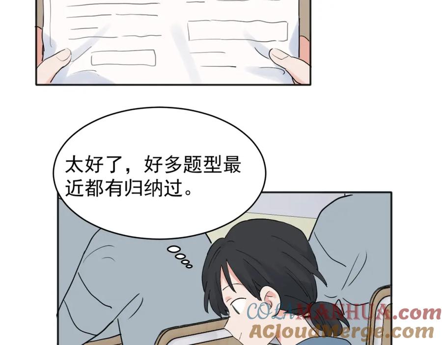 《关于被班上绿茶威胁那件事》28 第3页