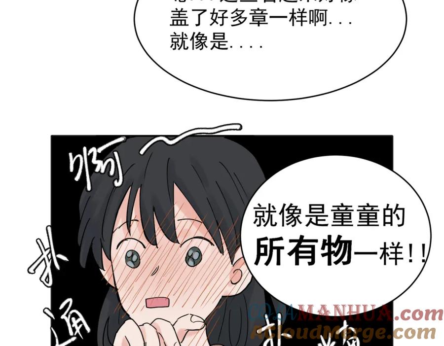 《关于被班上绿茶威胁那件事》28 第41页