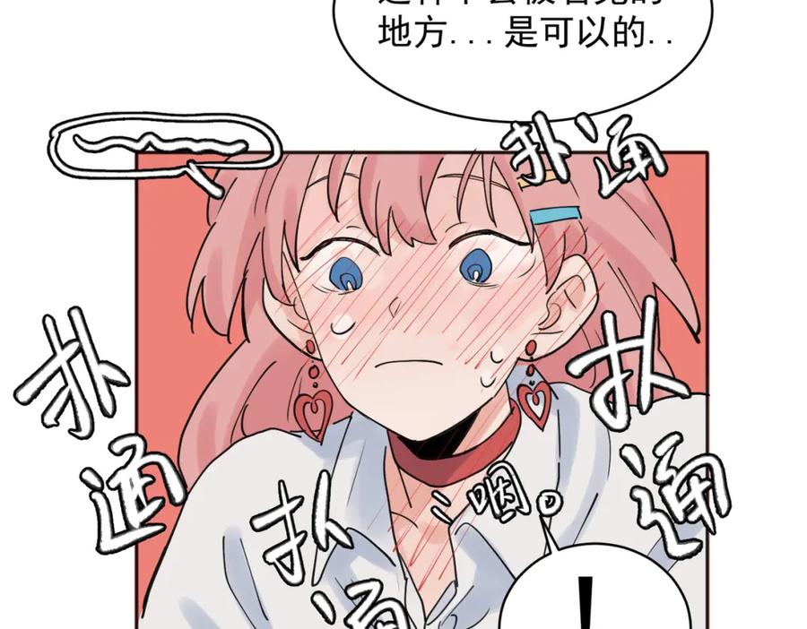 《关于被班上绿茶威胁那件事》28 第32页