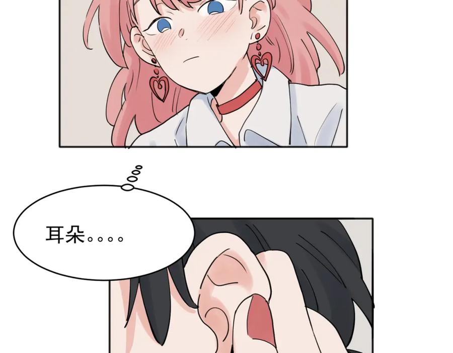 《关于被班上绿茶威胁那件事》28 第22页