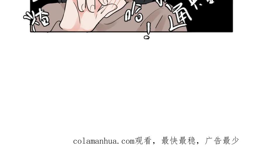 《关于被班上绿茶威胁那件事》28 第42页