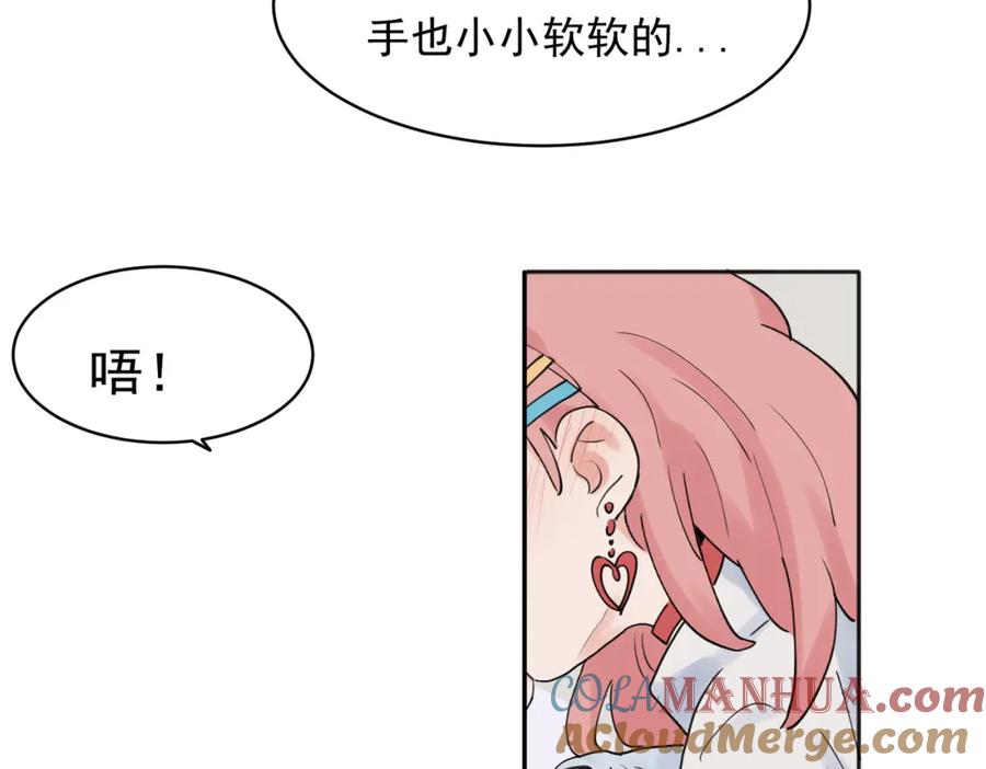 《关于被班上绿茶威胁那件事》28 第25页