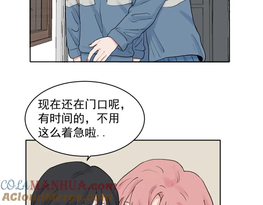 《关于被班上绿茶威胁那件事》28 第15页