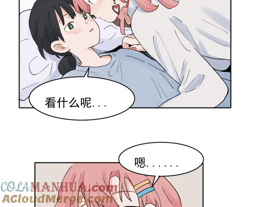 《关于被班上绿茶威胁那件事》28 第21页