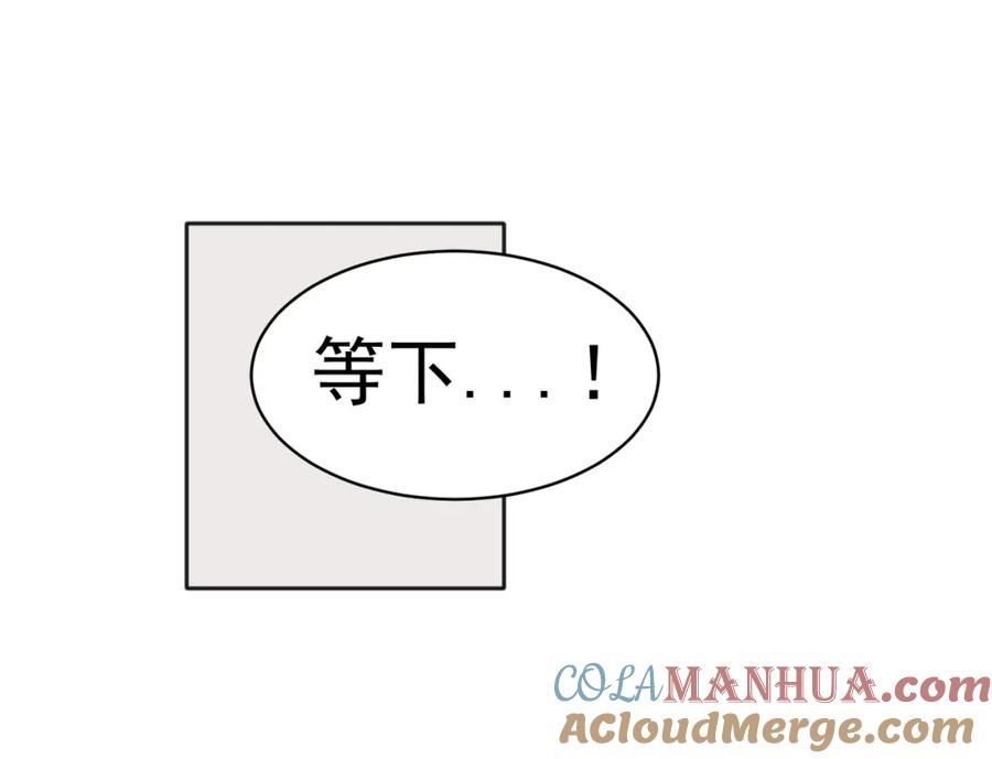 《关于被班上绿茶威胁那件事》28 第27页