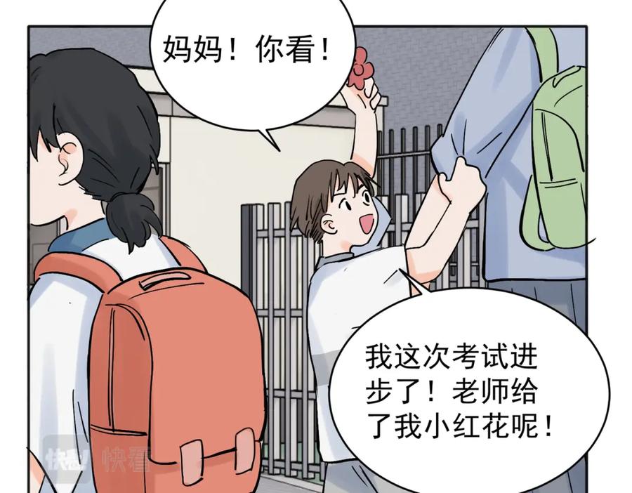 《关于被班上绿茶威胁那件事》29 第18页