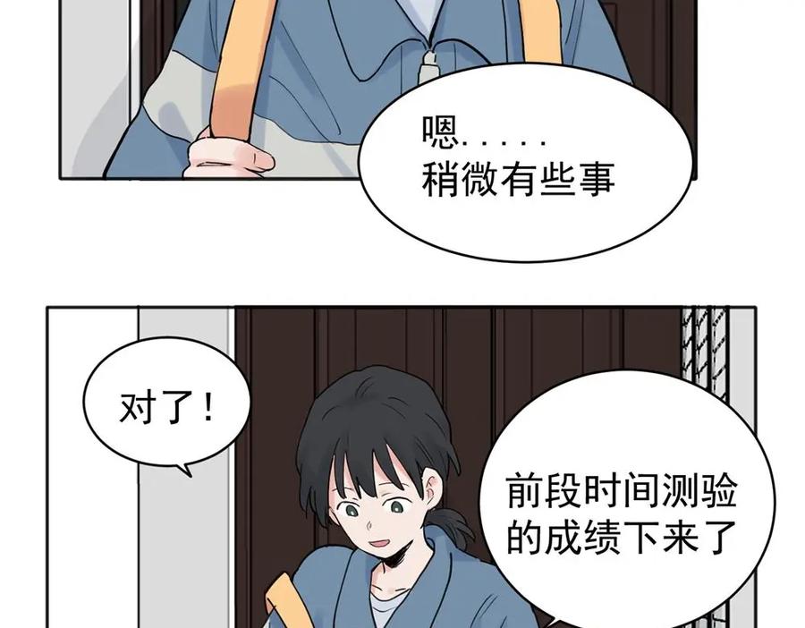 《关于被班上绿茶威胁那件事》29 第4页