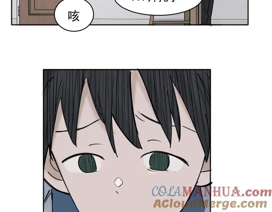 《关于被班上绿茶威胁那件事》29 第33页