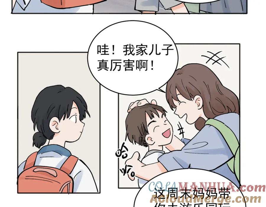 《关于被班上绿茶威胁那件事》29 第19页