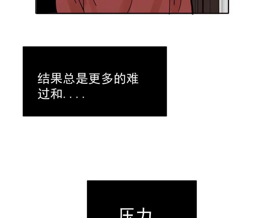 《关于被班上绿茶威胁那件事》29 第38页
