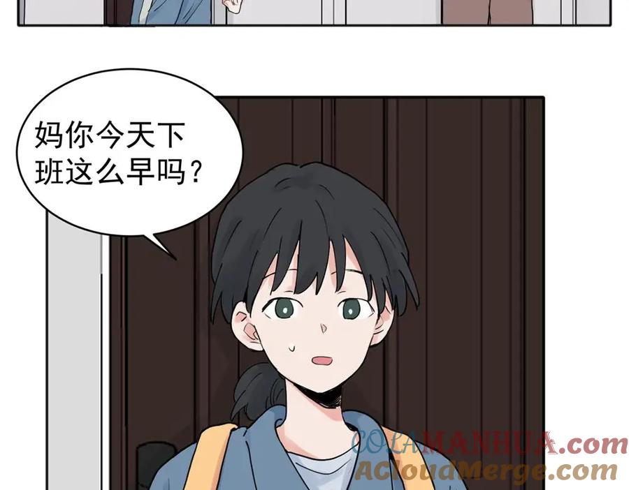 《关于被班上绿茶威胁那件事》29 第3页